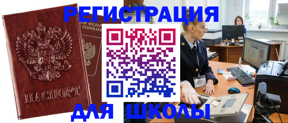 временная регистрация для всех в Семикаракорске
