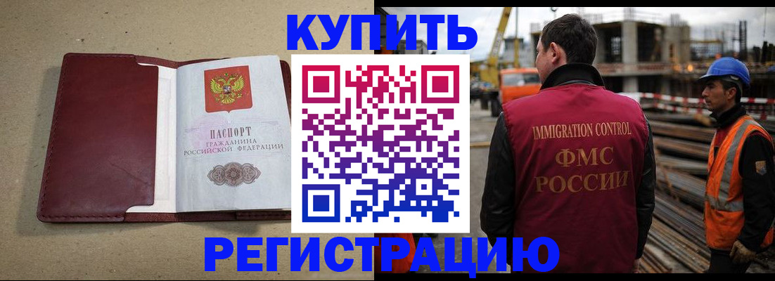 прописка штамп в Семикаракорске