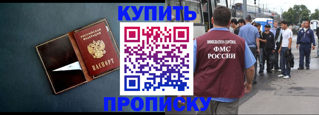 прописка паспорт в Семикаракорске