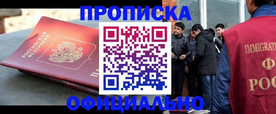 временная прописка в Семикаракорске