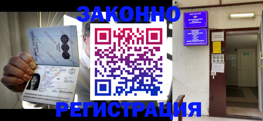 временная регистрация гарантия в Семикаракорске