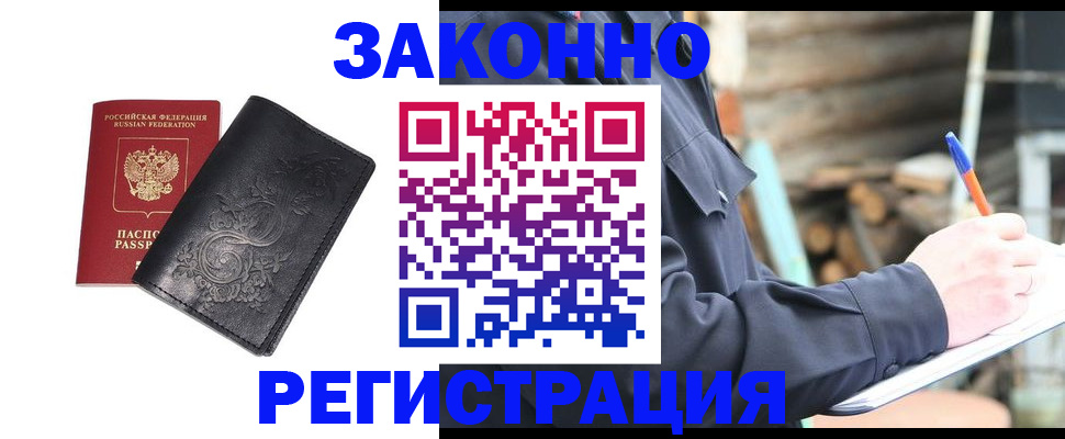 где прописаться в Семикаракорске