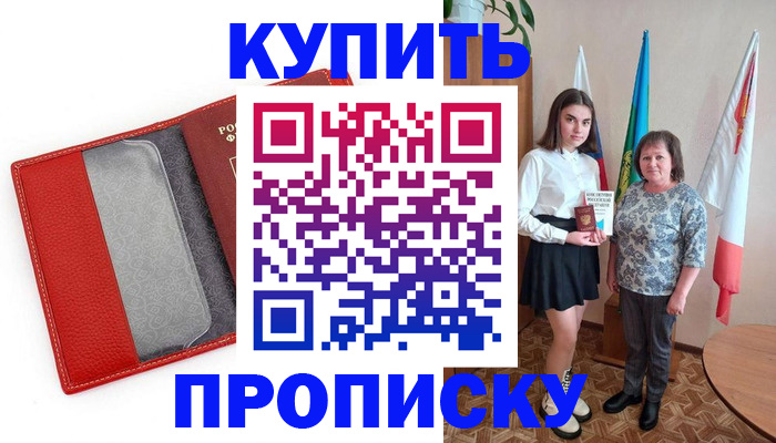 временная регистрация поиск в Семикаракорске