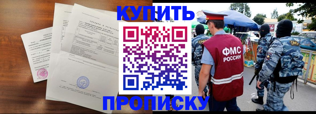 прописка гарантия в Семикаракорске
